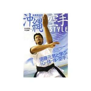    Okinawa Karate Style with Genki Sudo (Preowned)