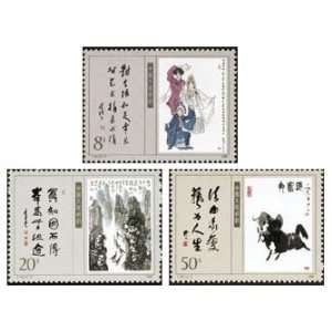  China PRC Stamps   1989, T141 , Scott 2229 31 Selections of Chinese 