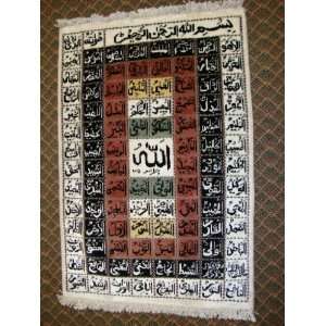  99 Names of Allah Carpet Handmade ISLAMIC Item No. 1 