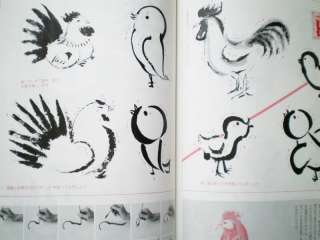  Japanese art ink brush painting sumi e textbook Vol1 