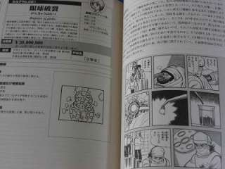 Black Jack The Karte Final Osamu Tezuka Guide Book  
