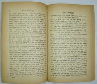 Alter Tepliker was the sobriquet of Moshe Yehoshua Bezhilianski (d 