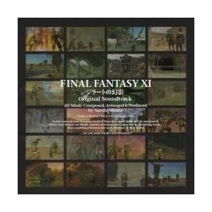  Final Fantasy XI Digicube Soundtrack 