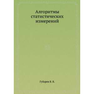   statisticheskih izmerenij (in Russian language) Gubarev V. V. Books