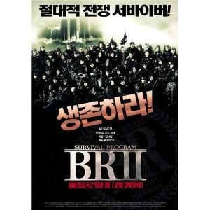  Battle Royale II Poster Movie Korean 27x40