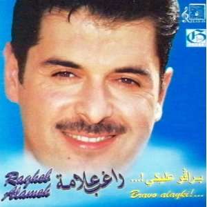  Ragheb Alameh   Bravo Alayki Saudi Arabia Import CD 