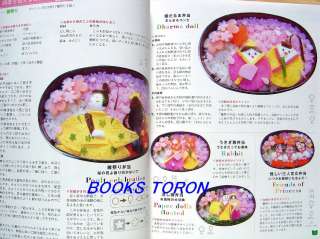 Fantastic Artistic Bento Box/Japanese Recipe Book/005  
