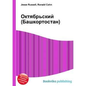  Oktyabrskij (Bashkortostan) (in Russian language) Ronald 