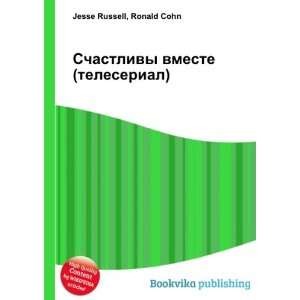  Schastlivy vmeste (teleserial) (in Russian language 