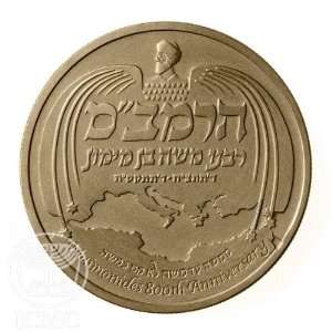  State of Israel Coins THE RAMBAM   Bronze Medal