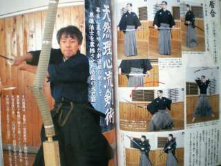   Japanese Kenjutsu Sword Kendo Bokken Iai Photo Textbook Colors  