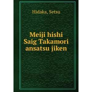    Meiji hishi Saig Takamori ansatsu jiken Setsu Hidaka Books