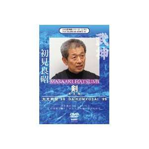  Bujinkan 1996 Daikomyosai DVD Ken