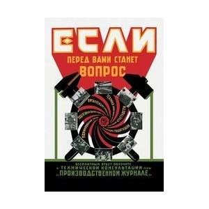  Soviet Technical Magazine 20x30 poster