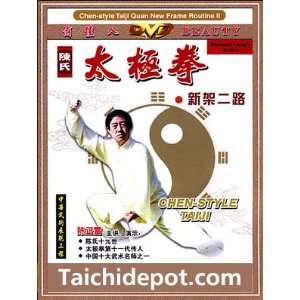  Tai Chi Instruction DVD Chen Style Tai Chi New Frame 
