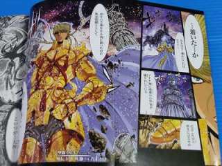 Saint Seiya Episode.G manga 9 Limited edition OOP Japan  