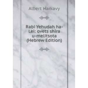    Lei ovets shira u melitsota (Hebrew Edition) Albert Harkavy Books