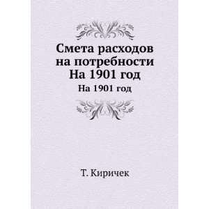  Smeta rashodov na potrebnosti. Na 1901 god (in Russian 