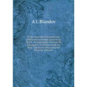   (Russian Edition) (in Russian language) A I. Blandov Books