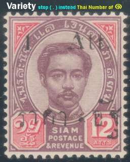 Thailand 1899 Siam Rama 5 Provisional issue (1 Att surcharged on 12 