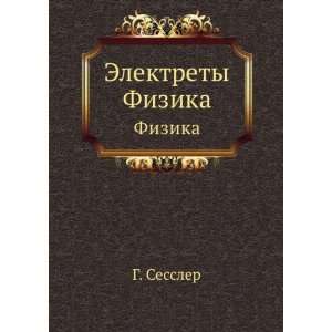  Elektrety. Fizika (in Russian language) G. Sessler Books