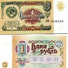 RUSSIA 1 Ruble 1961 P 222 UNC USSR lot 10 pcs