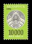 BELARUS 156   National Coat of Arms Definitive (pa1770)