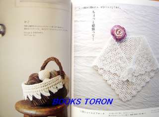 Small Crochet Lace/Japanese Knitting Book/484  