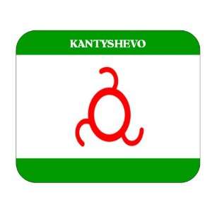  Ingushetia, Kantyshevo Mouse Pad 