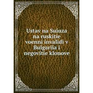  Ustav na Suiuza na ruskitie voenni invalidi v Bulgariia i 