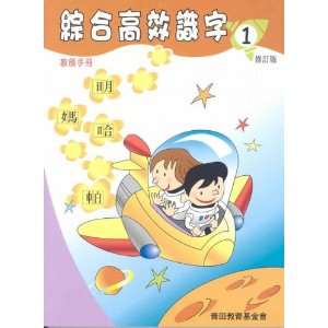  Integrated Learning Chinese Characters Toys & Games