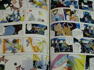 Digimon Adventure 02 Koushiki Daizukan IV OOP 2001  