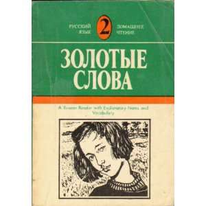  Words of Gold Short Stories By Soviet Writers A Russian 