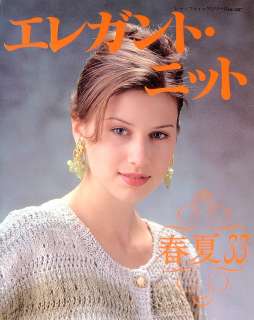 Elegant Knit Spring Summer33/Japanese Knitting Book/325  