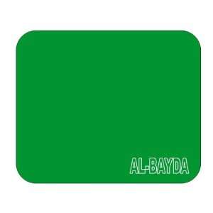 Libya, al Bayda Mouse Pad