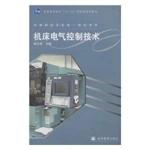  Machine Tool Electrical Control Technology (9787040282849 
