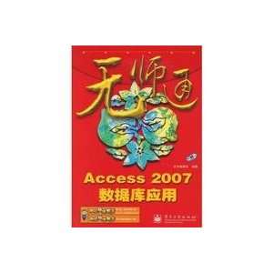   (with CD) (9787121078262) BEN SHU BIAN WEI HUI BIAN ZHU Books