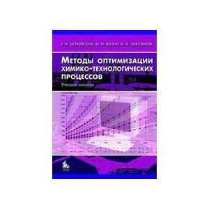  Methods for optimization of chemical processes uch.pos 
