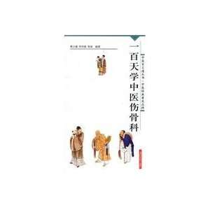  one hundred days learn traditional Chinese medicine orthopedic 