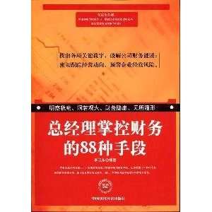   of financial control means (9787511904195) LI XIAO DONG Books