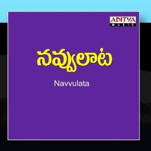  Navvulaata M.M.Srilekha Music