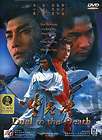 DUEL TO THE DEATH * Martial Arts * Eng dub * DVD NEW  