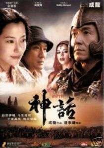 The Myth DVD  Jackie Chan, Kim Hee Seon (R0  