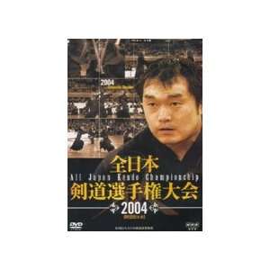 2004 All Japan Kendo Championship DVD