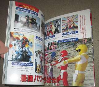 1992 Japan Power Rangers Morphin / Zyuranger Photo Book  