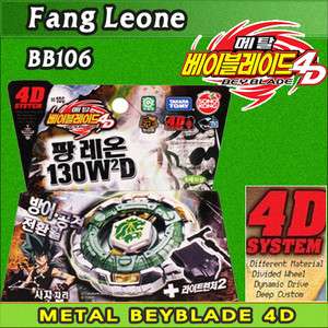 Toupie Metal Beyblade BB 106 Fang Leone LEON 130W2D Beyblades 4D 