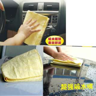 Home/Car Washing Cloth Chamois Leather Cleaning Towel  