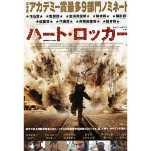   Poster Japanese 27x40 Jeremy Renner Anthony Mackie Brian Geraghty