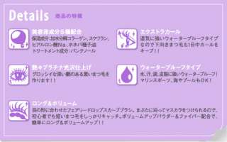 NEW AUTHENTIC FAIRY DROPS JAPAN Platinum Mascara Waterproof 