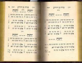 ARAM SOBA ALEPPO RABBI DUEK KABBALA judaica book hebrew  